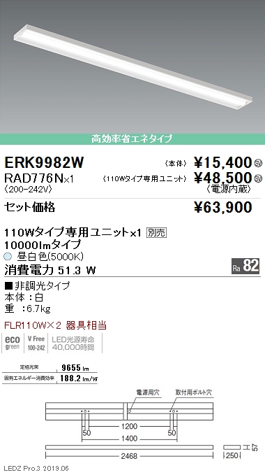 ERK9982W-RAD776N