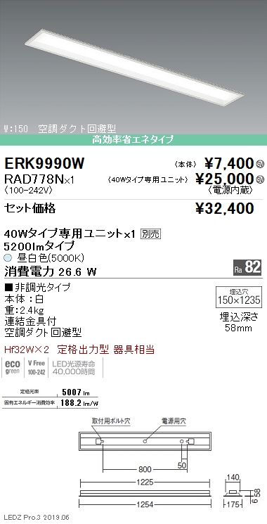 ERK9990W-RAD778N