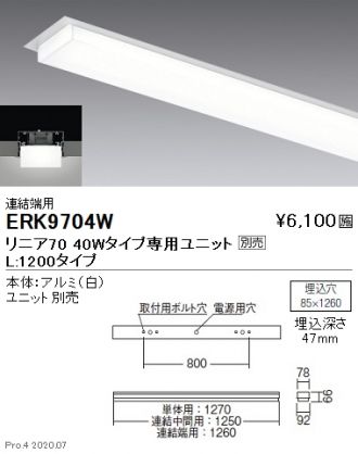 ENDO(遠藤照明) ベースライト 激安販売 照明のブライト ～ 商品一覧28 