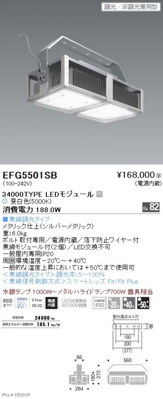 EFG5501SB