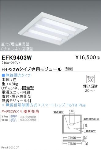 ENDO(遠藤照明) ベースライト 激安販売 照明のブライト ～ 商品一覧66 