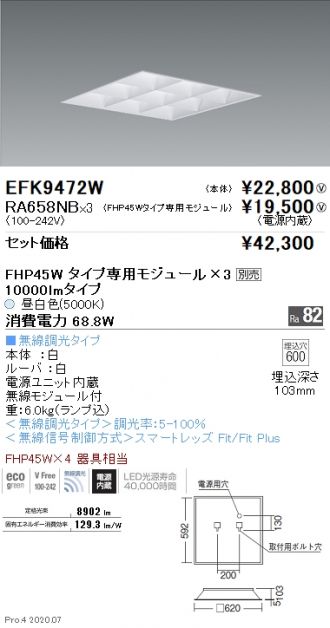 ERF2024UB LEDデスクスタンドライト 本体のみ ランプ別売(E26) 無線調光対応 遠藤照明 施設照明