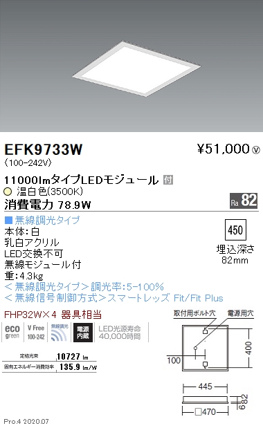 EFK9733W(遠藤照明) 商品詳細 ～ 照明器具・換気扇他、電設資材販売の 