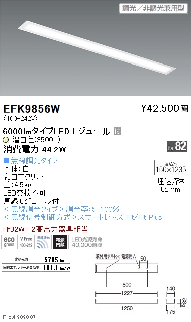 フラワーB ブルーグレイ 遠藤照明 遠藤照明 EFK9856W ベースライト 天井埋込型 LED Ｎ区分 通販 