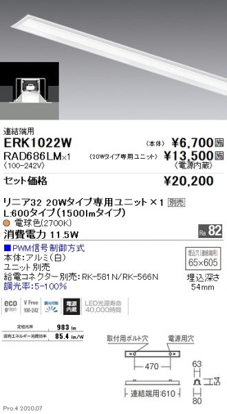 ERF2024UB LEDデスクスタンドライト 本体のみ ランプ別売(E26) 無線調光対応 遠藤照明 施設照明