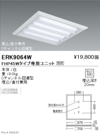 ENDO(遠藤照明) ベースライト 激安販売 照明のブライト ～ 商品一覧66 