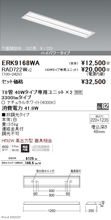 ERK9168WA-RAD722W-2