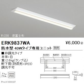 ENDO(遠藤照明) ベースライト 激安販売 照明のブライト ～ 商品一覧75 