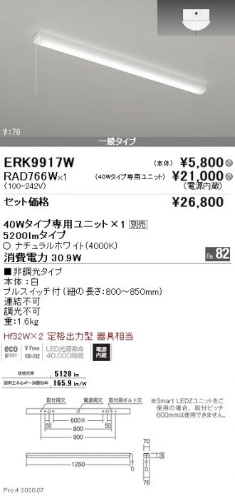 ERK9917W-RAD766W