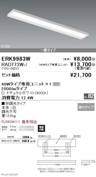 ERK9983W-RAD773W