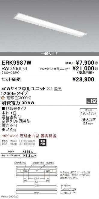 ERK9987W-RAD766L