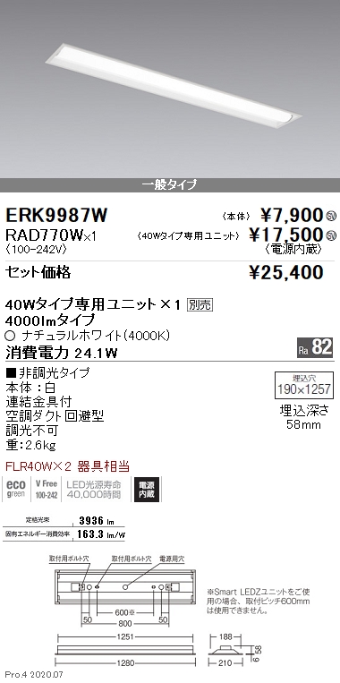 ERK9987W-RAD770W