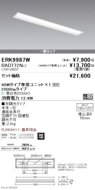 ERK9987W-RAD772N