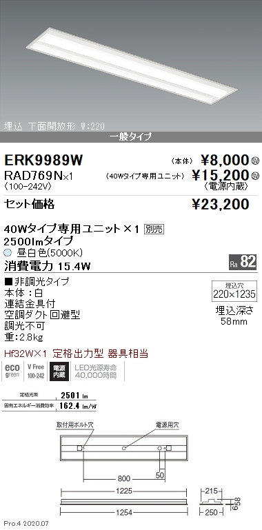 ERK9989W-RAD769N