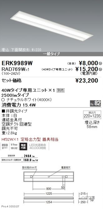 ERK9989W-RAD769W