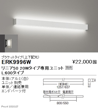 ERK9996W(遠藤照明) 商品詳細 ～ 照明器具・換気扇他、電設資材販売の 