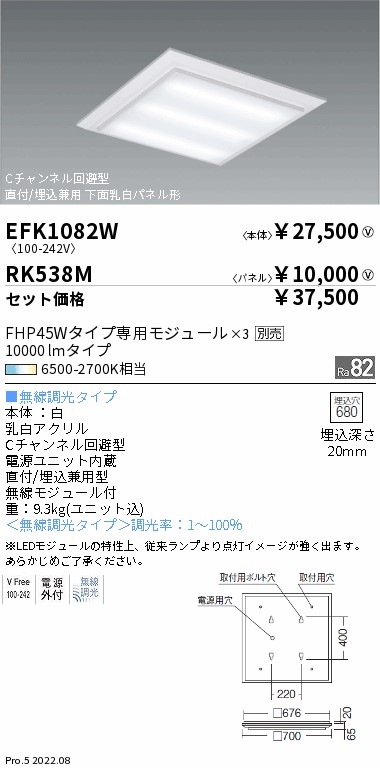 EFK1082W-...