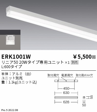 ERK1001W(遠藤照明) 商品詳細 ～ 照明器具・換気扇他、電設資材販売の