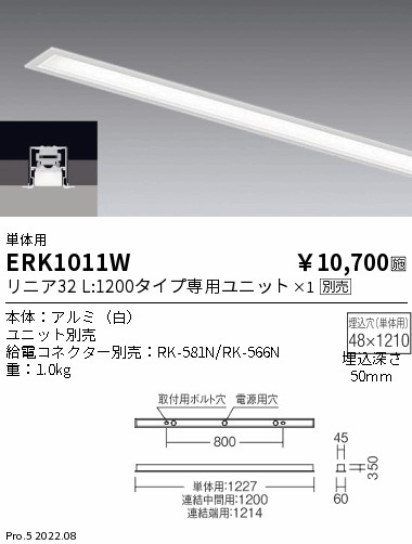 ERK1011W(遠藤照明) 商品詳細 ～ 照明器具・換気扇他、電設資材販売の