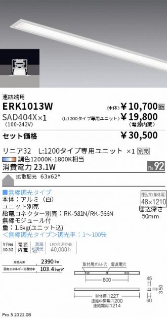 ENDO(遠藤照明) ベースライト 激安販売 照明のブライト ～ 商品一覧11