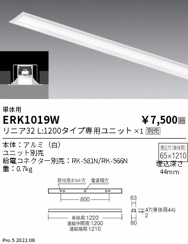 デザインベースライト L:1200 埋込開放タイプ 単体用