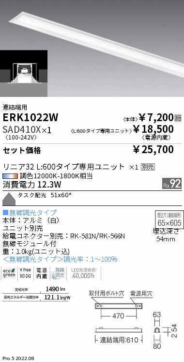 ERK1022W-...