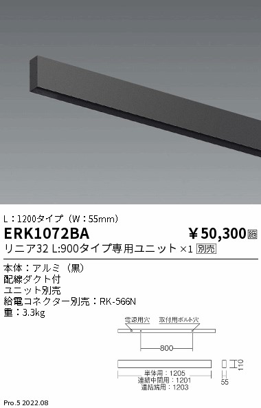 ERK1072BA(遠藤照明) 商品詳細 ～ 照明器具・換気扇他、電設資材販売の