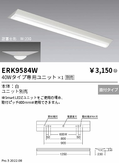 ベースライト 40Wタイプ 逆富士形 W:230