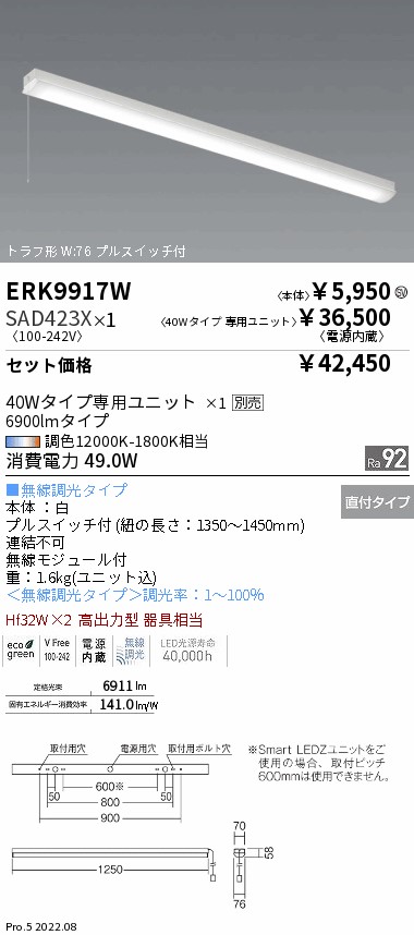 ERK9917W-...