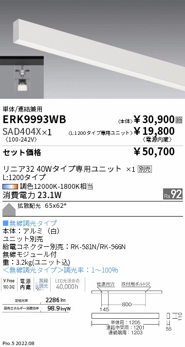 ERK9993WB...