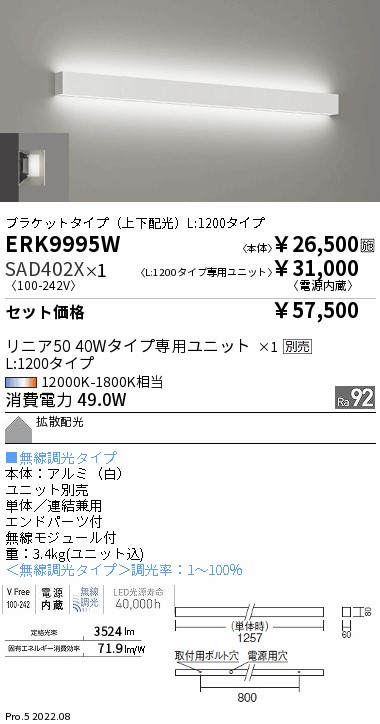 ERK9995W-...