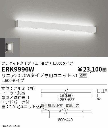 ERK9996W(遠藤照明) 商品詳細 ～ 照明器具・換気扇他、電設資材販売の