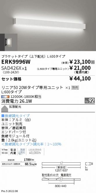 間接照明 激安販売 照明のブライト ～ 商品一覧14ページ目