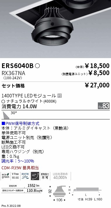 ERS6040B-...