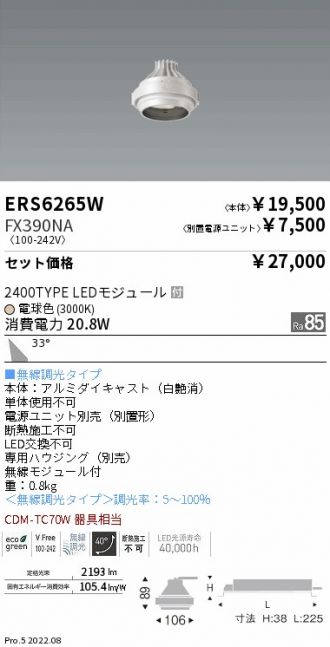 ENDO(遠藤照明) ベースライト 激安販売 照明のブライト ～ 商品