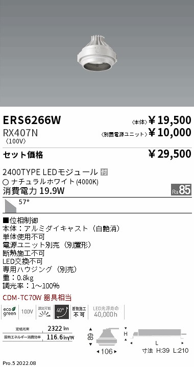 ERS6266W-...