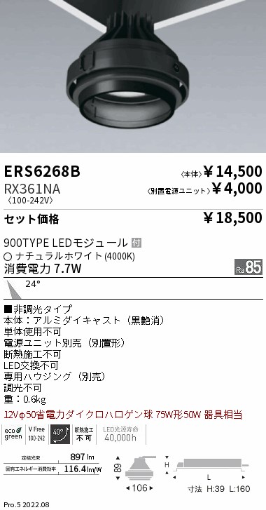 ERS6268B-...