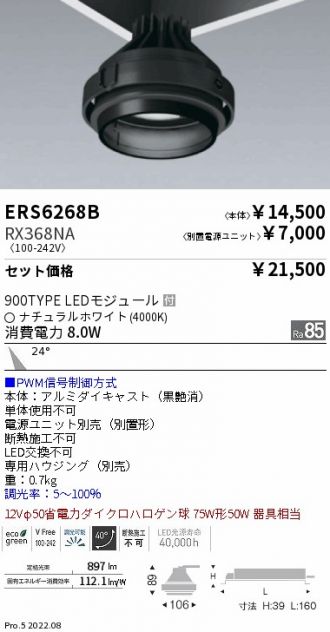 ENDO(遠藤照明) ベースライト 激安販売 照明のブライト ～ 商品