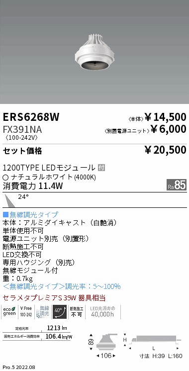 ERS6268W-...