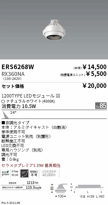 ERS6268W-...