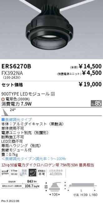 激安販売 照明のブライト ～ 商品一覧1155ページ目