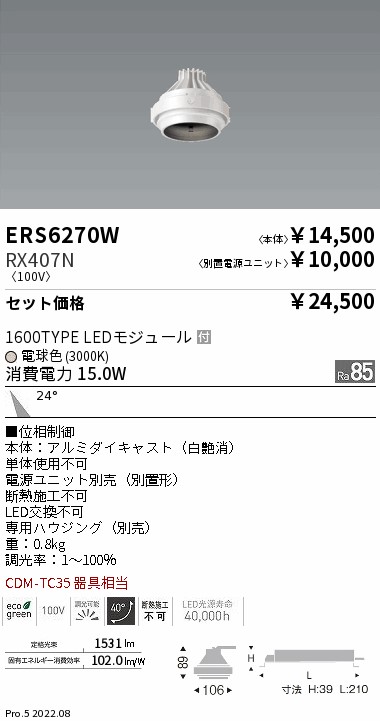 ERS6270W-RX407N