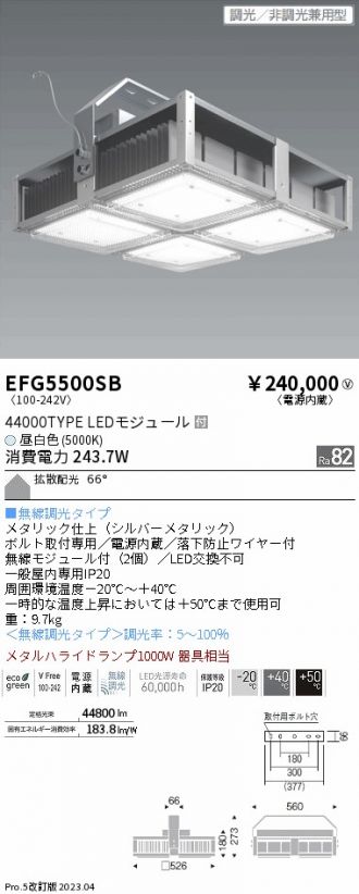 EFG5500SB