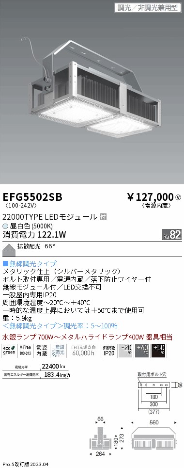 大量購入卸売り 送料無料！！【遠藤照明 ENDO】遠藤照明 EFG5503SB シーリングライト 17000タイプ 5000K 無線 メーカー直  住宅設備家電用アクセサリー・部品