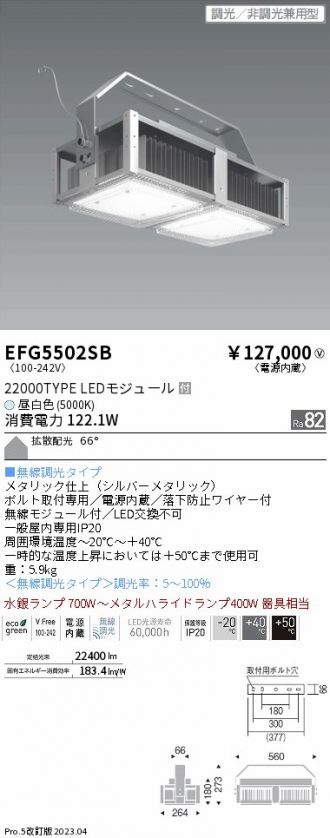 EFG5502SB