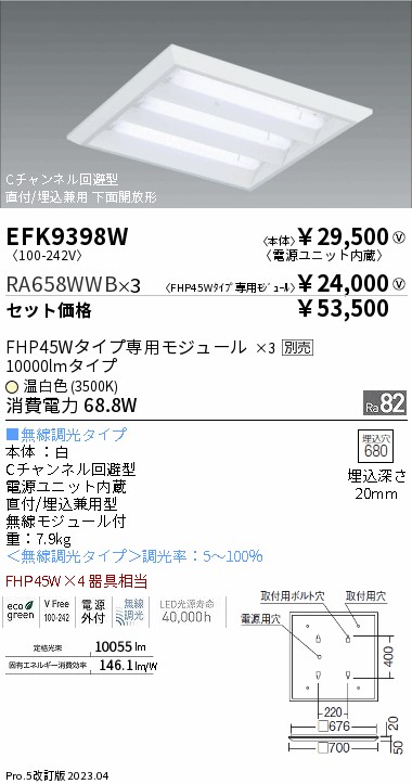EFK9398W-RA658WWB-3