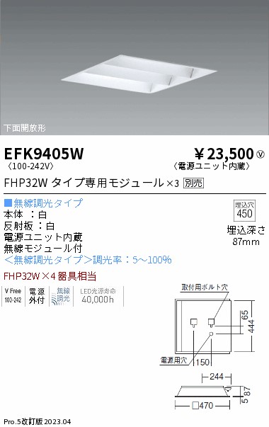 EFK9405W