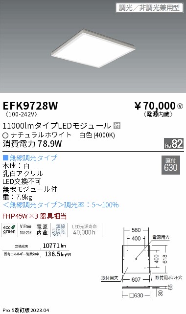 EFK9728W