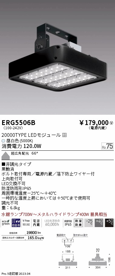 ERG5506B