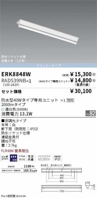 ERK8848W-RAD539NB